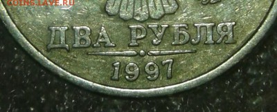 2 рубля 1997 м шт.13.А2  Очень редкая по А.С  до 23.03.19 - 20190321_193943-1
