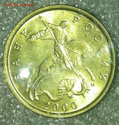 10 копеек 2000 м  штемпельном блеске до.23.03.19 - 20190322_001013-1