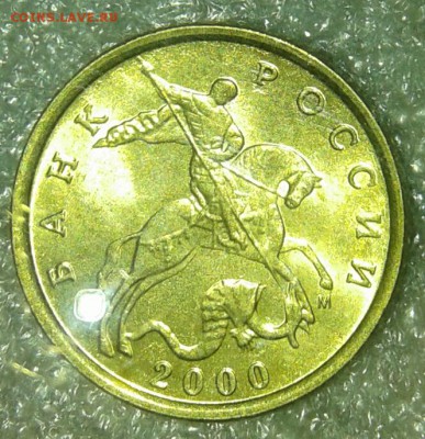 10 копеек 2000 м  штемпельном блеске до.23.03.19 - 20190322_001033-1