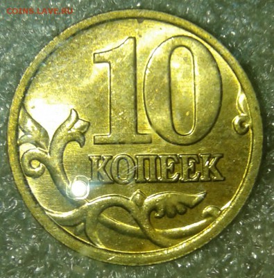 10 копеек 2004 м яркий штемпельный блеск, до 23.03.19 - 20190322_001954-1