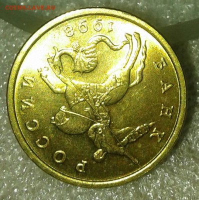 50 копеек 1998 сп Штемпельный блеск  до 23.03.19 - 20190320_222733-1