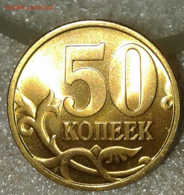 50 копеек 1998 сп Штемпельный блеск  до 23.03.19 - 20190320_222655-1