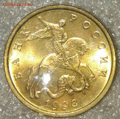 50 копеек 1998 сп Штемпельный блеск  до 23.03.19 - 20190320_222631-1