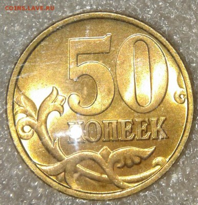 50 копеек 1998 сп Штемпельный блеск  до 23.03.19 - 20190320_222645-1