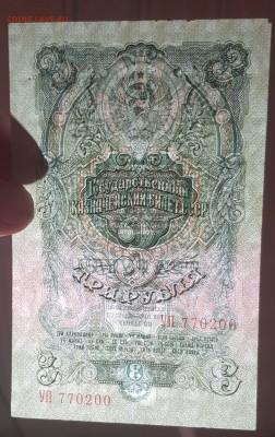 3 рубля 1947 16 лент с 200 до 25.03.2019 в 22.00 - 13