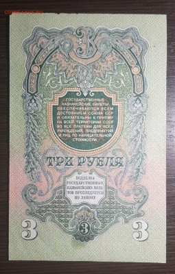 3 рубля 1947 16 лент с 200 до 25.03.2019 в 22.00 - 12