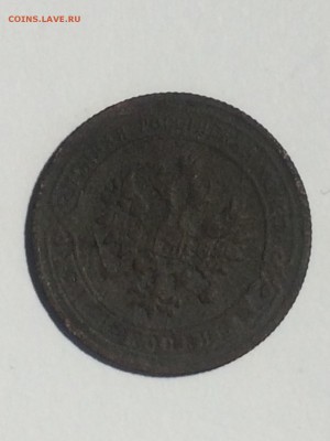 3 и 1 копейки 1906 года -до 28.03.2019.22.00 - pLZfvaKeTwU