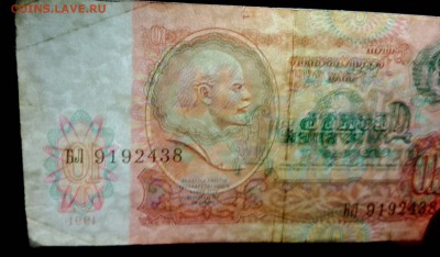 10 рублей 1991 г. Перевернутый ВЗ. На оценку. - 1553222356890822