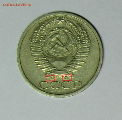 50 копеек 1973 - IMG_1238.JPG