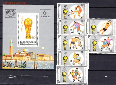 Монголия 1990 Италия 90 футбол 7м+блок ** - Копия (2) 58