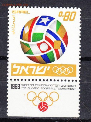 Израиль 1968 футбол 1м** - 52ж