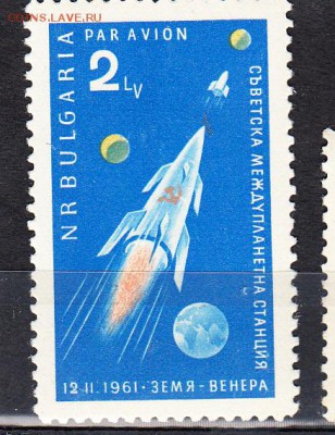 Болгария 1961 Земля Венера 1м** - 12а