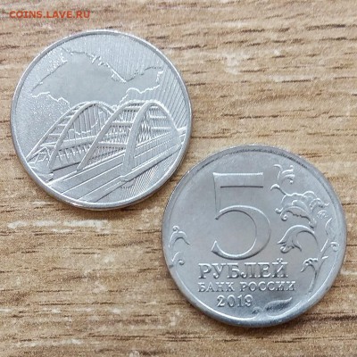 5 рублей 2019 года КРЫМСКИЙ МОСТ - ФИКС - IMG_9456-22-03-19-08-29 (1).JPG