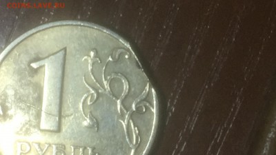 1 рубль 1997г. СПМД; выкус, край листа, или рукаблудство? - D392E57D-D5AC-4351-B7CF-DED0BAD8CE35