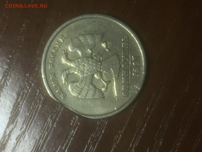 1 рубль 1997г. СПМД; выкус, край листа, или рукаблудство? - 3FB6A098-165B-4272-8602-BBFCB4615702