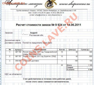 Кто, что думает? Про биметалл 2010...2011 г. - Безымянный