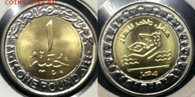 Биметаллические монеты Мира_новинки - Egypt1L2019Bridges