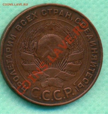 5 копеек 1924г. шт.1.1( Фед.№1 )до 16.06.11г. 21.00 Мск - 5-241.1
