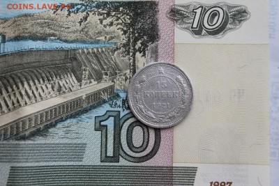 15 копеек 1921 отличный сохран до 28.03.19 в 23-00 - 15к.JPG