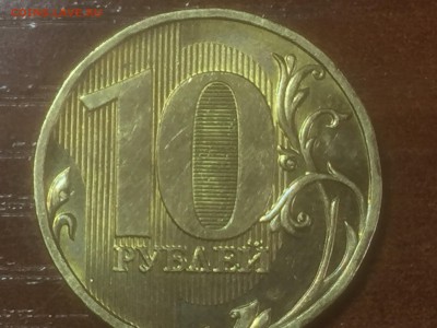 10 рублей 2009г. ММД; подскажите, пожалуйста, Штемпель. - D61FB3DB-A17B-4EE8-AFE4-060C4D23E64D