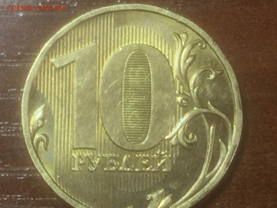10 рублей 2009г. ММД; подскажите, пожалуйста, Штемпель. - 7B9626E7-A369-4124-B415-BFC99B0FFF35