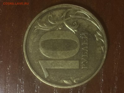 10 рублей 2009г. ММД; подскажите, пожалуйста, Штемпель. - CA6D4AF3-FD61-4F46-8C4F-0465FF02DDDC