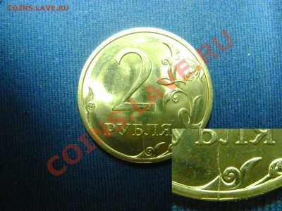 2 рубля 2009 СПМД, двойной раскол! Оценка! - DSC033501