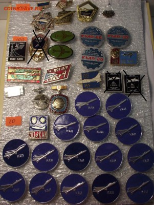 Значки авиация по фиксу:150 руб, 100 руб, 80 руб. - DSCF3907.JPG