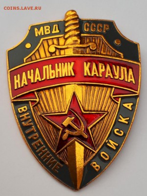 Начальник Караула ВВМВД СССР до  28.03.19 в 22.00мск - 20180724_192255-646x860