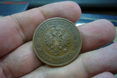 5 копеек 1911 - пара монет приличных - 26-03-19 - 23-10 мск - P2080739.JPG