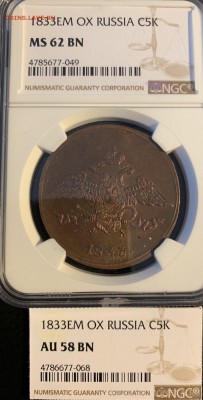 50 копеек 1912 мс-63,мс-64   50 копеек 1922 аг мс-64 - IMG_8200
