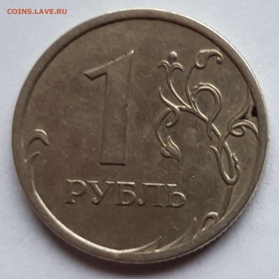 1 рубль 2009 спмд немагнитный - 20190322_121904