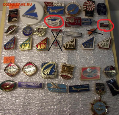 Значки авиация по фиксу:50 руб и 30 руб. - DSCF3906.JPG