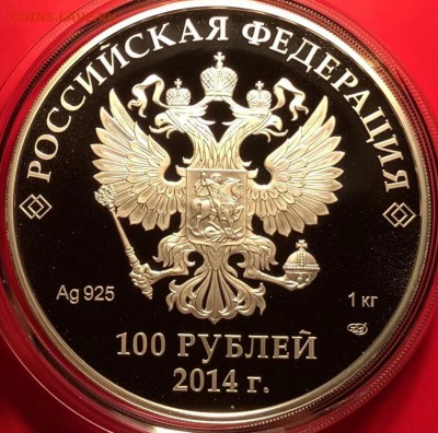 100 руб. Русская зима, Масленица, Столб - 2