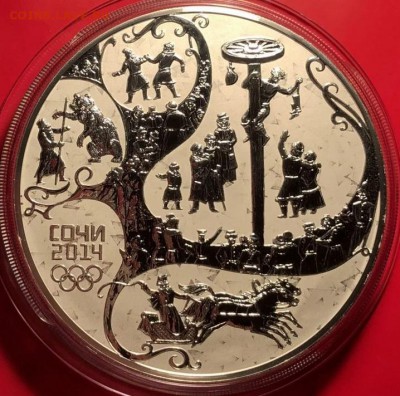 100 руб. Русская зима, Масленица, Столб - 1