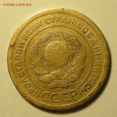 Редкая 5 копеек 1926, шт. 1.10 (Ф-8а) - до 26.03.19. - DSCN4084.JPG