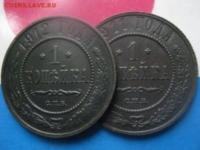 Копейки, 2 шт. 1911, 1912г. В альбом.  До 28.03.2019г. - 005.JPG