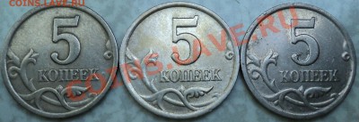 5 копеек 2003 СПМД шт.1.4-3 штуки! - DSC06179.JPG