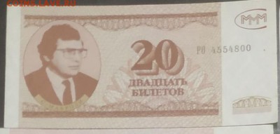 Билеты МММ - 117492060