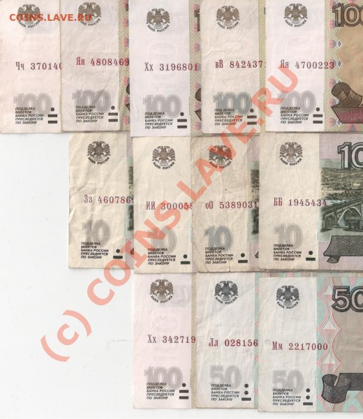 10рублей (2004) сер.Яя.Оцените. - Изображение 136