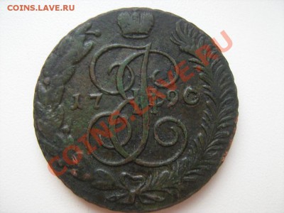 5 копеек 1790 АМ - 5 коп 2.JPG