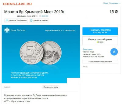 5 рублей 2019 "Крымский мост" - крым