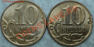10 копеек 2011 г.ММД.Неполный и полный раскол аверса. - DSC06170.JPG
