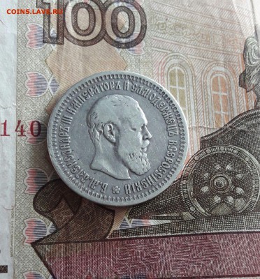 50 копеек 1894  24.03.19 - 116041032 %2525281%252529