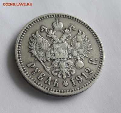 Рубль 1912   24.03.19 - rubl_1912_god_3 %283%29