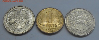 1 руб 1992 хорошее двоение + бонусы до 28.03.19 г. 22:00 - DSCN2597.JPG