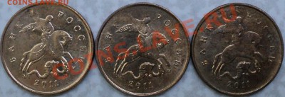 История непрочекана.10 копеек 2011 г.ММД-3 монеты. - DSC06173.JPG