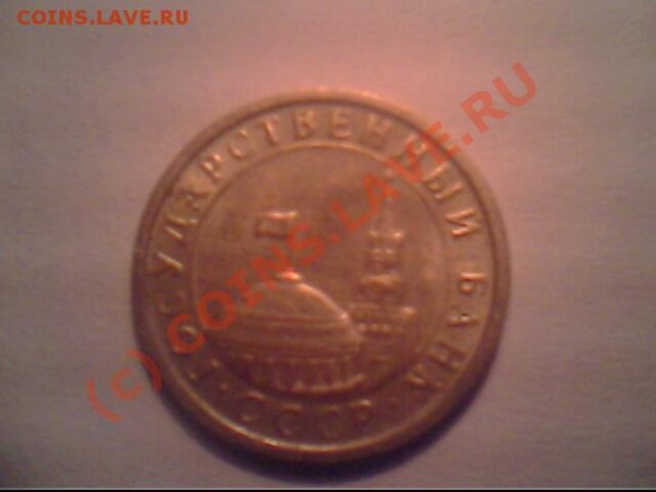 50 копеек 1991 ЛМД ГКЧП - IMG0826A