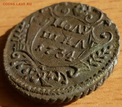 ПоАушка 1734 года ошибка в написании. До 26.03.19 в 22.30 Мс - P1230668.JPG