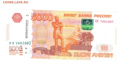 Радары,красивые и редкие номера! - 5000Р...